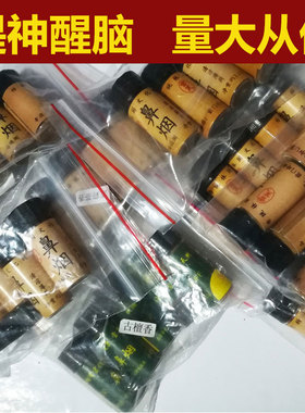 鼻烟壶老北京鼻烟粉正品 纯中药戒烟薄荷味 防困提神醒脑古法制作