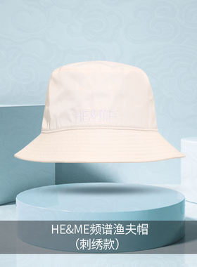 HE&ME佳莱频谱和迩美渔夫帽