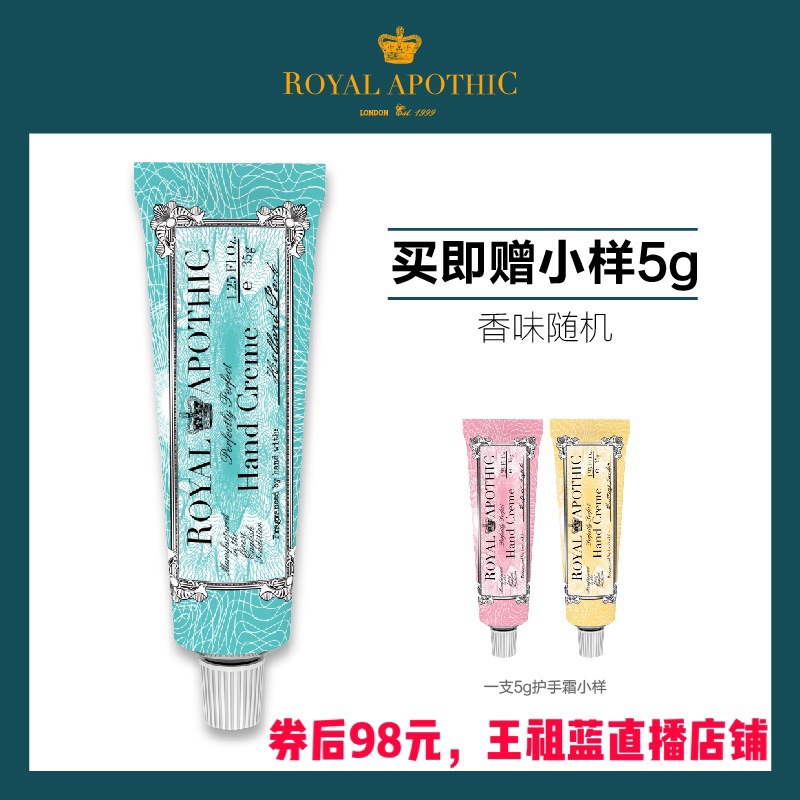 Royal Apothic泊詩蔻香氛護手霜 貝嫂推薦荷蘭公園滋潤不油膩夏季
