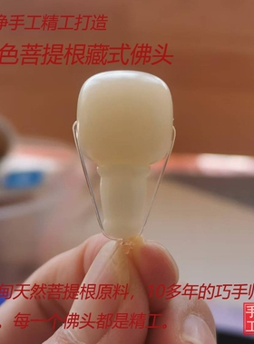 精工菩提根葫芦配饰佛头