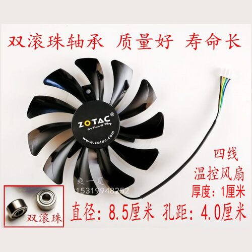 索泰（ZOTAC）GTX1060 Mini 3G版 1050 1050Ti显卡风扇 单 双风扇 - 图0