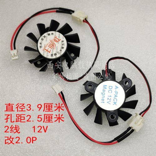 ATI 七彩虹 双敏  7300 GT610 X300SE 等边25孔距 大风量显卡风扇 - 图1