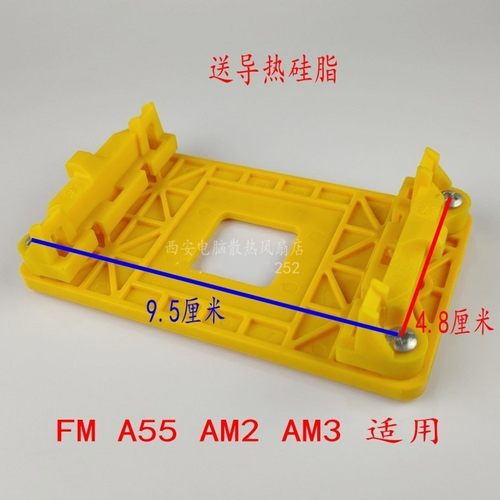 AMD主板架子AM2+ AM3+ AM4 FM1 FM2 940 A55支架 CPU风扇散热底座 - 图1
