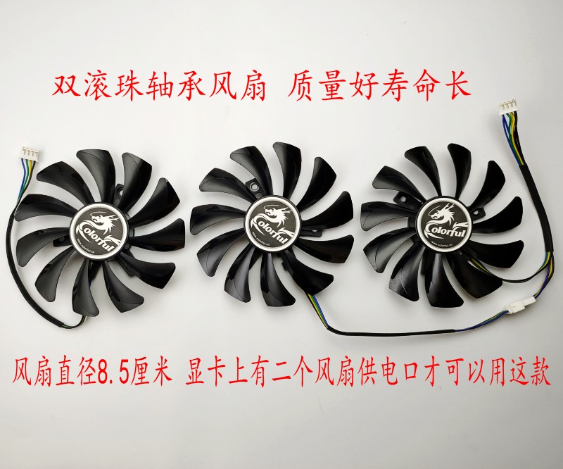 七彩虹780iGame 980Ti-6GD5-4GD5九段烈焰战神 GTX1050Ti风扇-图1