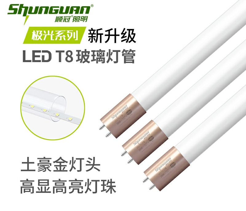 信华极光t8光管超亮led灯管节能灯日光灯管超亮0.6 18w 1.2米30w - 图0