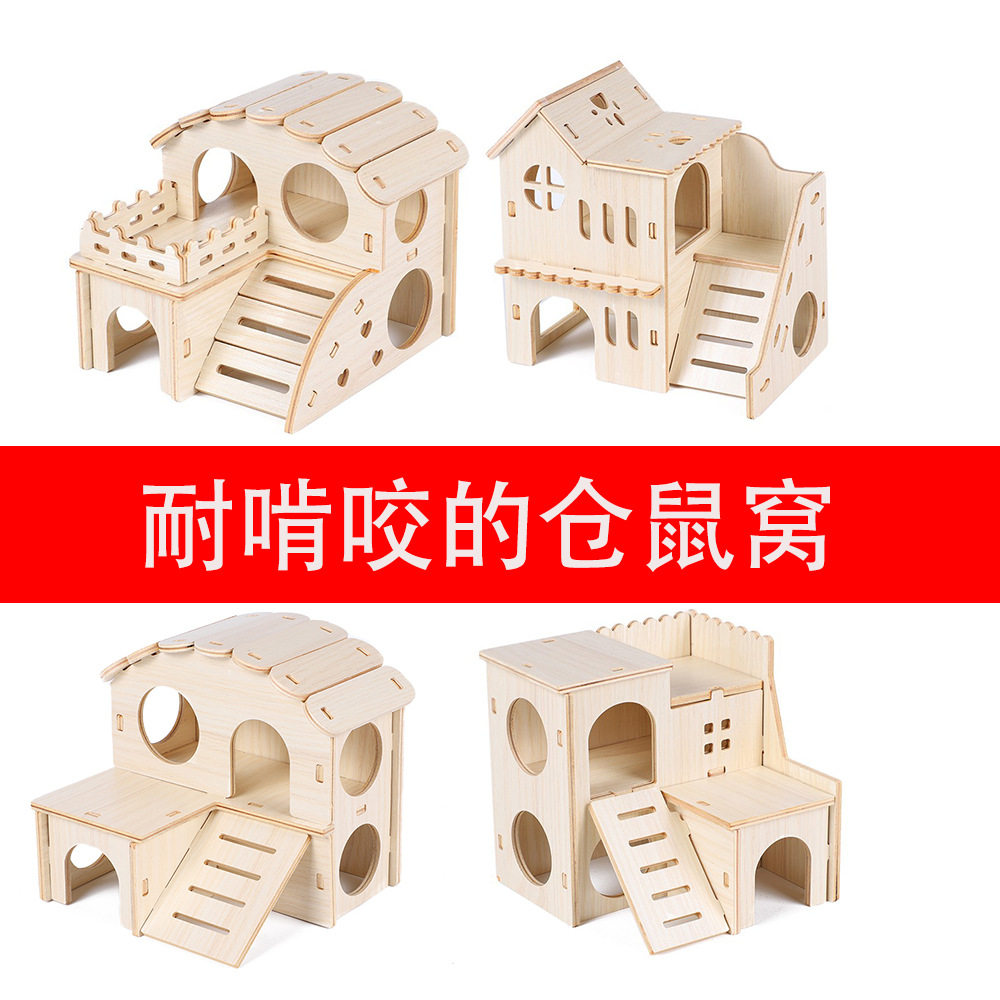 小仓鼠窝躲避屋金丝熊用品小宠玩具跨境代发仓鼠木质玩具厂家批发,淘宝优惠券,粉丝福利购,淘宝优惠卷