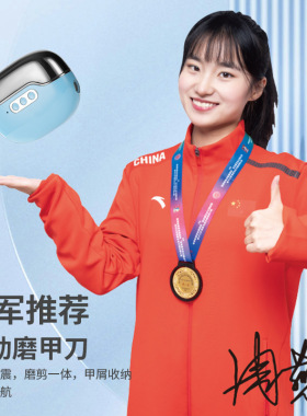跨境新款四合一电动指甲刀磨甲器美甲烤灯一体便携式儿童成人通用