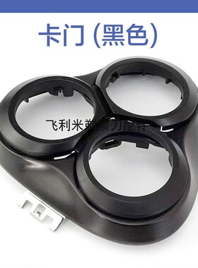适用博锐剃须刀PS166刀头刀片刀网卡门支架机头部头盖充电器USB线