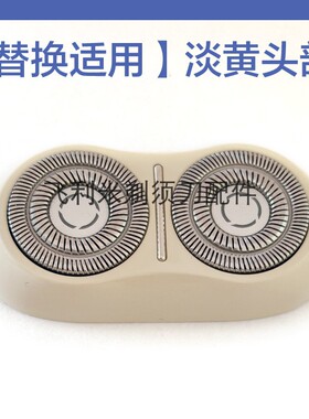 适用MIJIA米家S200剃须刀头配件小米剃须刀片刀网机头支架充电器