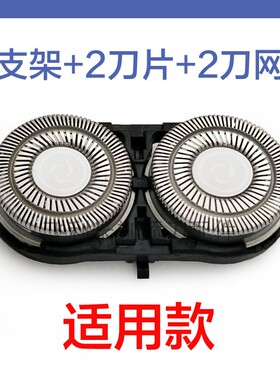 适用飞科剃须刀FS873刀头FR8刀片刀网线头盖支架充电器机头部配件