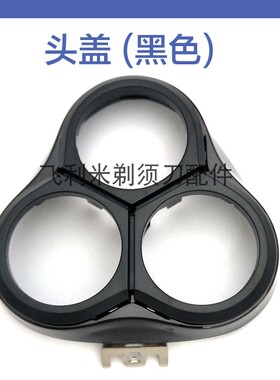 适用映趣剃须刀配件BlackStone 3/3CT刀头刀片头盖卡门支架充电器