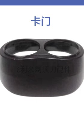 适用飞科剃须刀FS870 871 872 873刀头配件刀片刀网充电线充电器