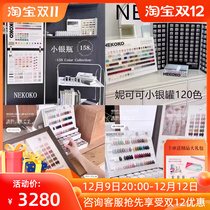 Nicole NEKOKO158 color small silver bottle nail polish rubber big suit Mejia 2023 New mealkeeper special