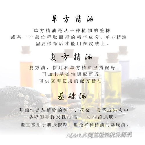 法国百里香精油30ml去屑通经抑制落发振奋舒缓天然单方按摩精油 - 图1