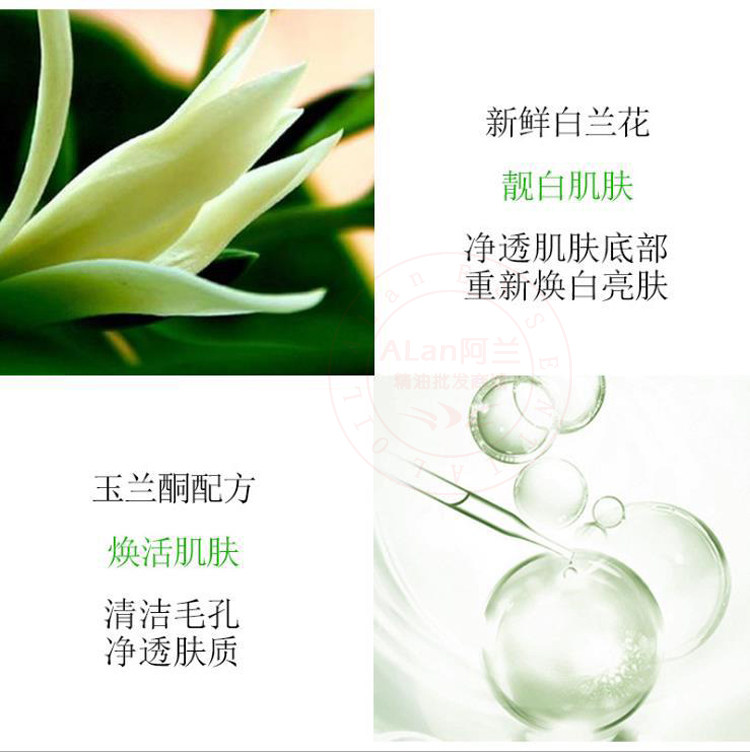 天然植物白兰花纯露去黄提亮肤色镇静安神爽肤水花水调节油脂分泌