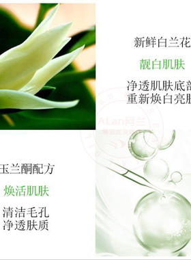 天然植物白兰花纯露去黄提亮肤色镇静安神爽肤水花水调节油脂分泌