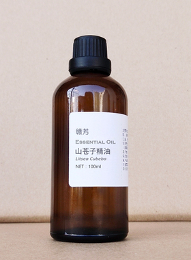 纯山苍子精油100ml单方收敛除风