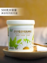 Wing Extracts repair Sensitive skin tonic moisturizing to red blood silk noodles Facial Ocean Chamomile Massage Cream Yard 500g