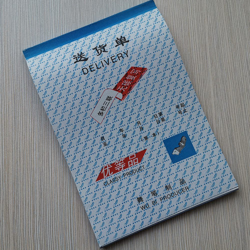 包邮舞笔32K二联销货清单三联送货清单出货单无碳复写票据带垫板 - 图0