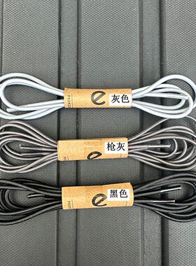 Ecco爱步专用透气运动皮筋鞋带