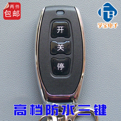 伸缩门遥控器道闸遥控器百盛MYF104-LA遥控器315M焊码遥控器 - 图2