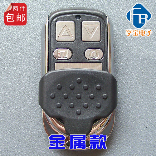 伸缩门遥控器道闸遥控器百盛MYF104-LA遥控器315M焊码遥控器 - 图0
