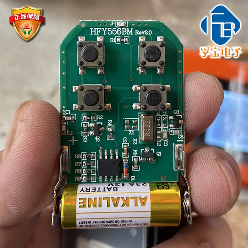 平移门遥控器捷力科诺535K遥控器HFY556BM平开门遥控器556E遥控器 - 图0