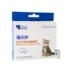 Mèo biển Le Miao Mèo tẩy giun trong và ngoài Một con mèo Thuốc trừ sâu trong ống nghiệm - Cat / Dog Medical Supplies