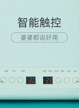 中亲恒温壶消毒烘干一体机配件