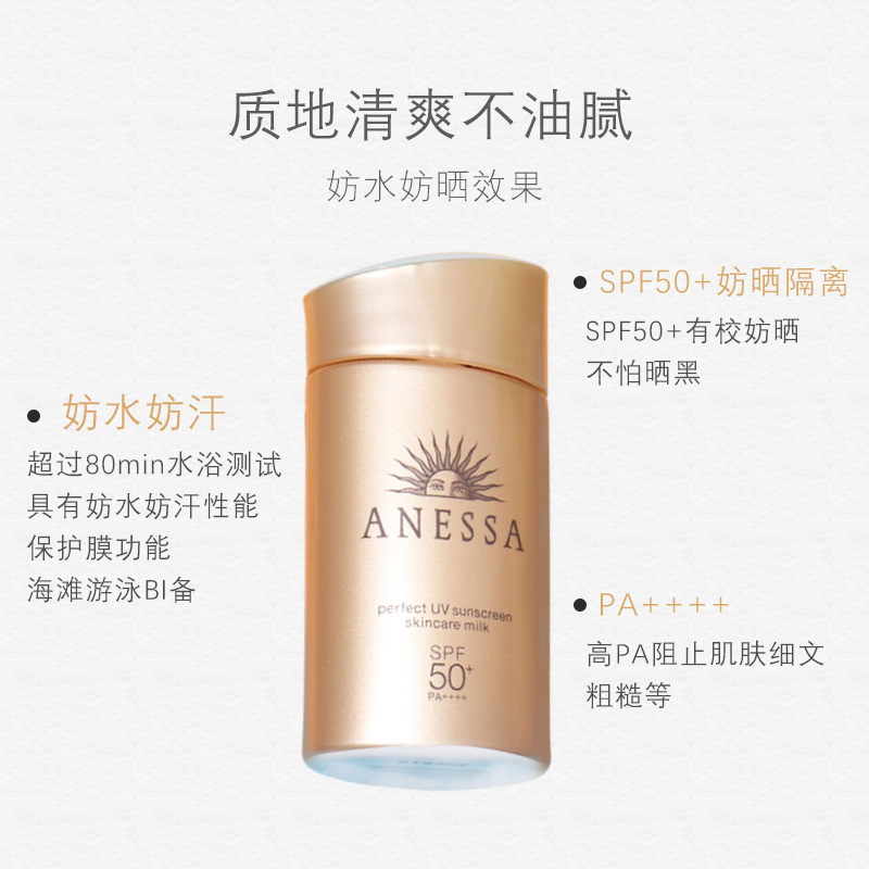 60ml 喃喃家日本资生堂安耐晒小金瓶脸部专用孕妇敏感肌隔离紫外线 60ml 喃喃家日本资生堂安耐晒小金瓶脸部专用孕妇敏感肌隔离紫外线