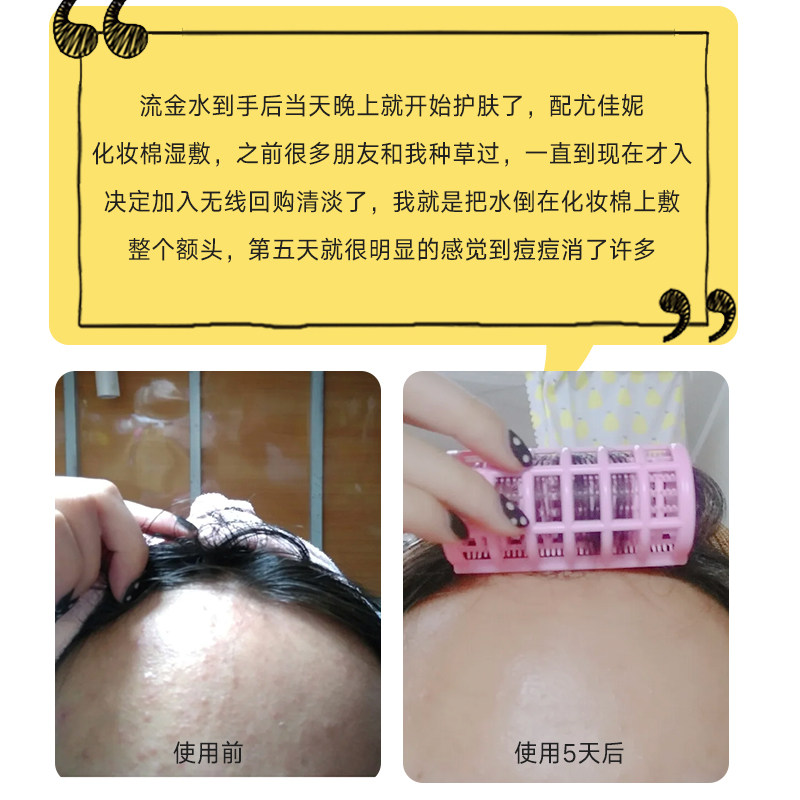 茵芙莎流金水鎏金水控油日本爽肤水 喃喃家美妆化妆水/爽肤水