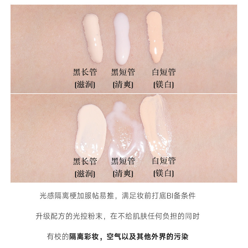 日本肌肤之钥隔离钻石妆前乳长管 喃喃家美妆隔离/妆前