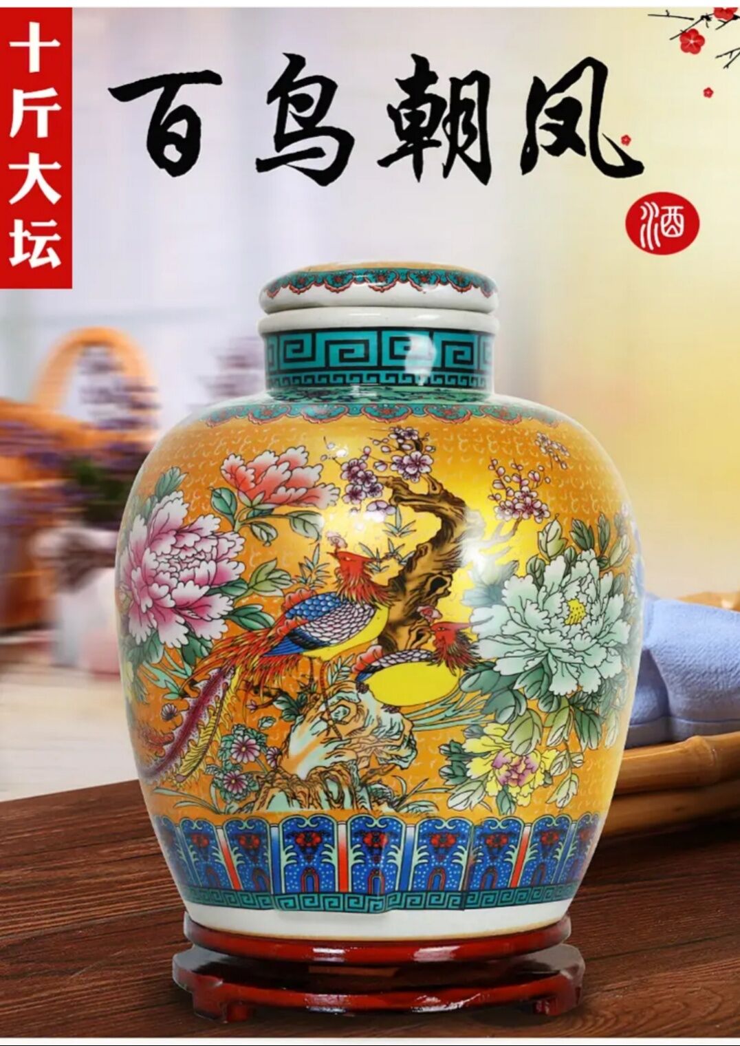 杏花产地高粱白酒清香型酒53度5L/10L红色黄色百鸟朝凤大坛子特价 - 图0