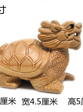 桃木龙龟摆件实木龙头龟装饰摆设