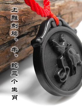 桃木蛇鸡牛吊坠项链黑桃木巳酉丑