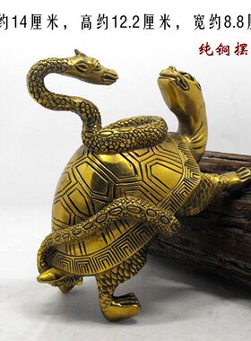 黄铜玄武蛇缠龟北方四神家居摆件
