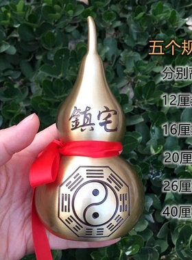 纯铜太极八卦葫芦家居安宅纳福