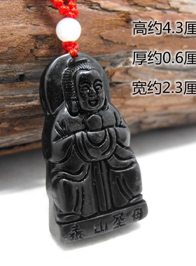 泰山老奶奶挂件饰品墨玉男女玉佩