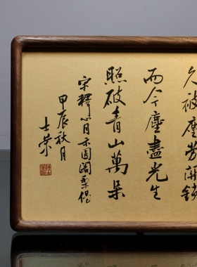 我有明珠一颗久被尘劳关锁而今尘尽光生照破青山万朵书法真迹摆台