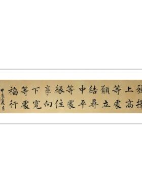 发上等愿结中等缘享下等福择高处立寻平处住向宽处行书法真迹横框