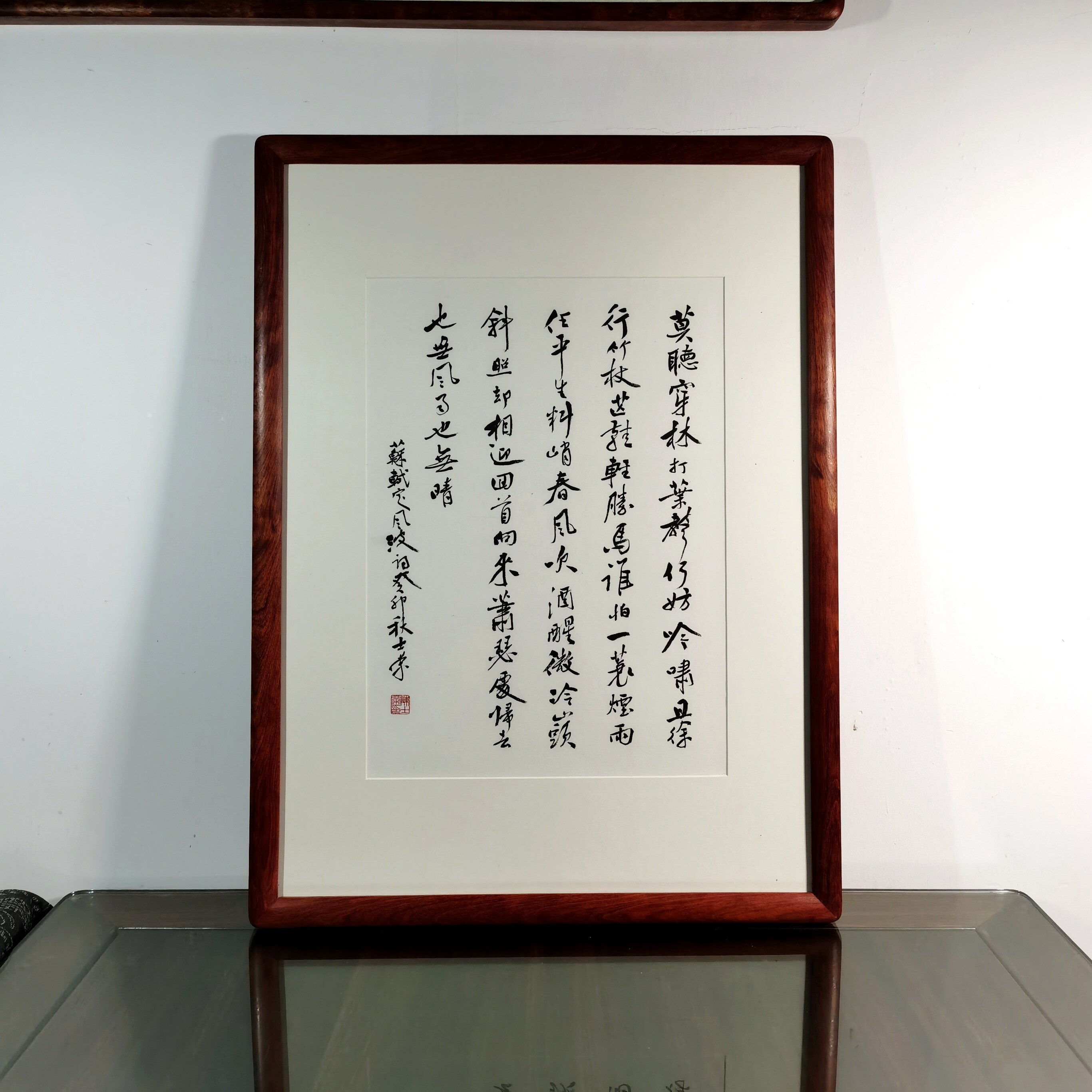 苏轼定风波莫听穿林打叶声回首向来萧瑟处也无风雨也无晴书法真迹