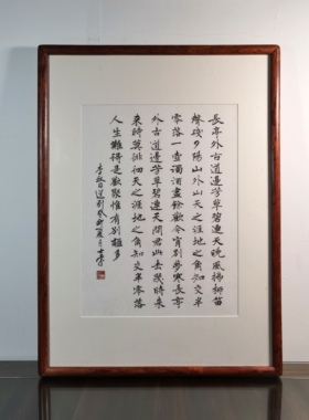 送别长亭外古道边陈士荣书法真迹