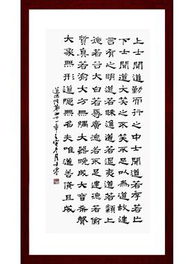 上士闻道勤而行之书法真迹带框