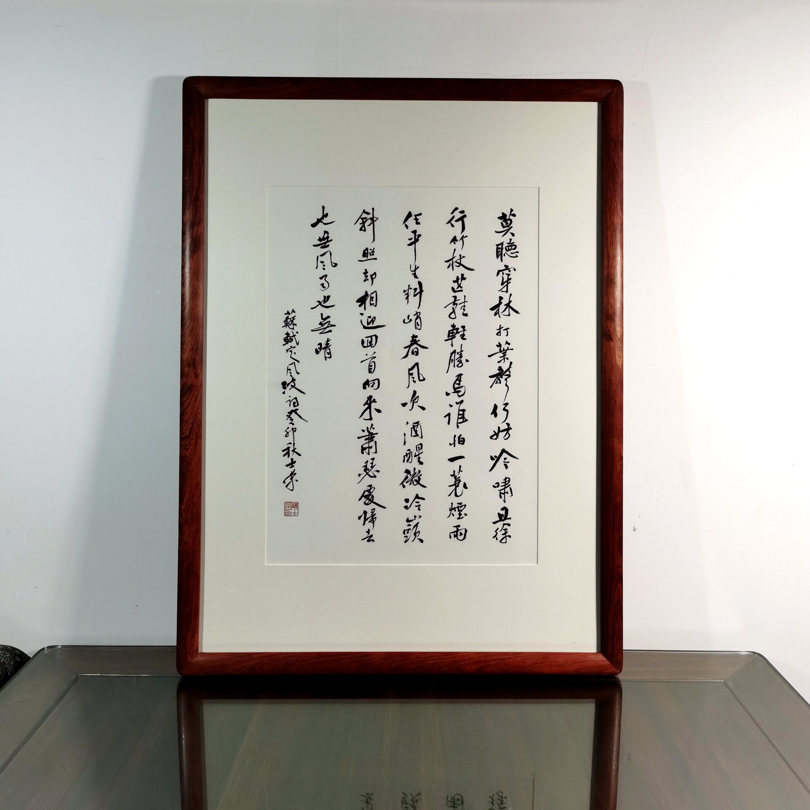 苏轼定风波莫听穿林打叶声回首向来萧瑟处也无风雨也无晴书法真迹
