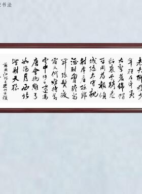 江城子密州出猎老夫聊发少年狂左牵黄右擎苍陈士荣书法真迹行书框