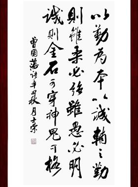 以勤为本以诚辅之陈士荣书法真迹