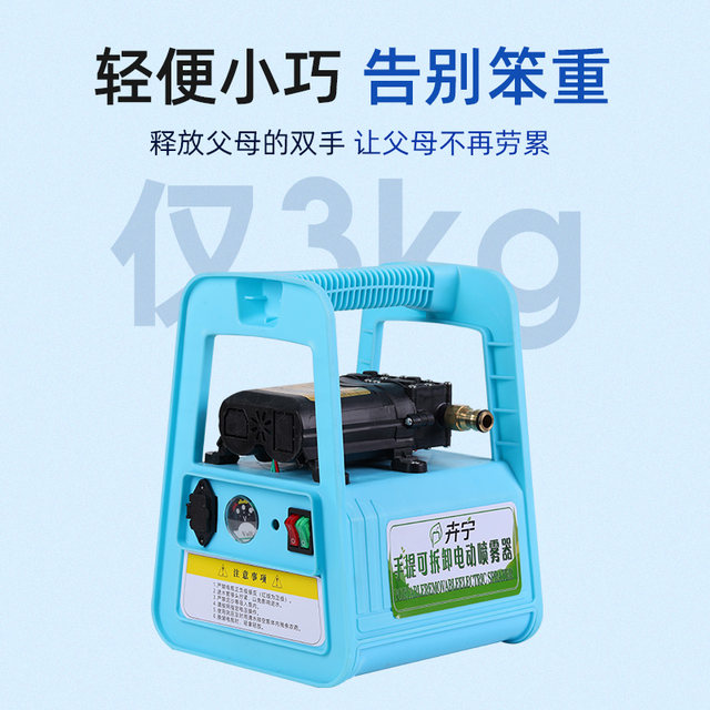 Rechargeable Watering Portable Vegetable Watering Pump