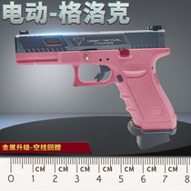 High-end electric G17 Glock alloy soft-slingshot boy G34 Toys gun science teaches adult model empty hang back