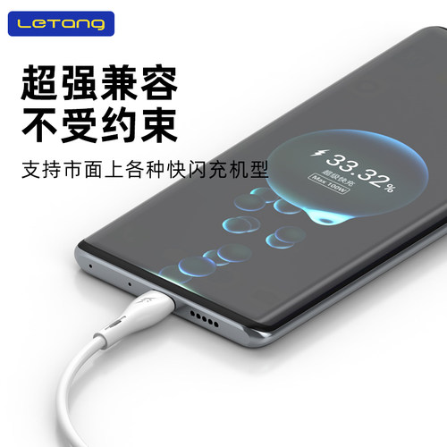 乐糖S23超级闪充电线120W双引擎手机线充电器适用于iPhone14 安卓Type-c通用超级快充USB-C接口数据线批发 - 图2