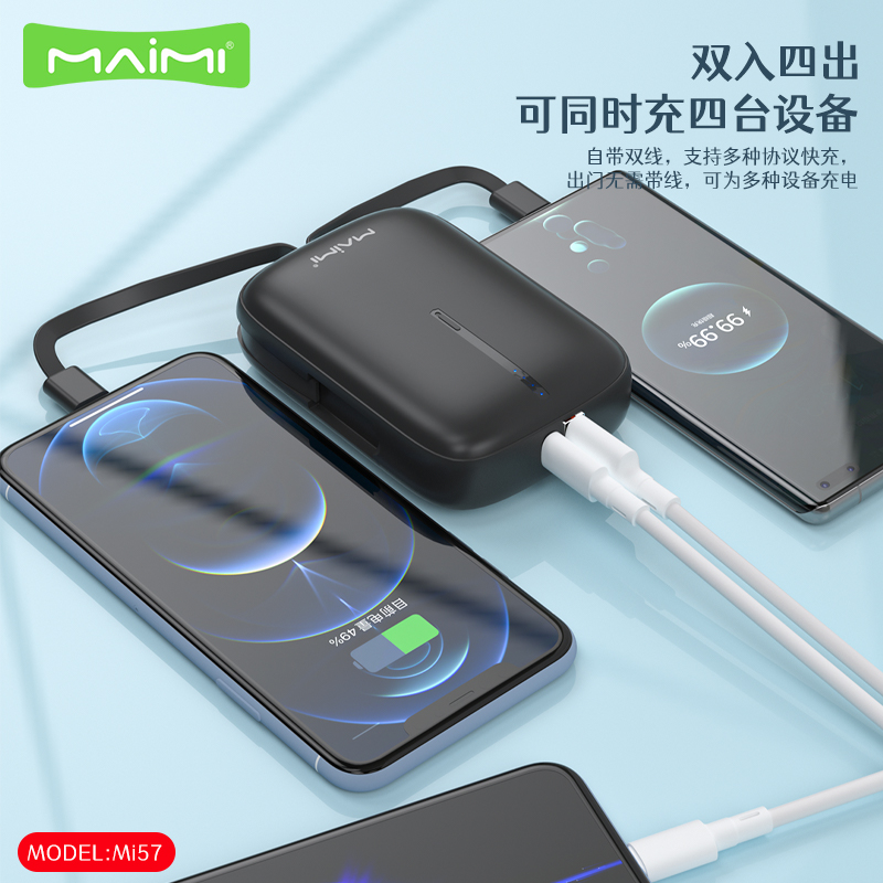 麦靡Mi57自带双线充电宝10000mAh兼容22.5W双向快充PD20W移动电源 - 图1